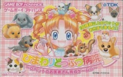 Wannyan Doubutsu Byouin Rom